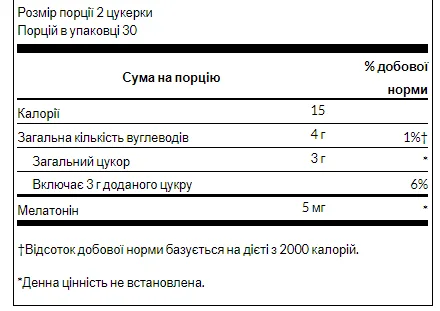 Melatonin Sleep Support Strawberry - 60 гумок