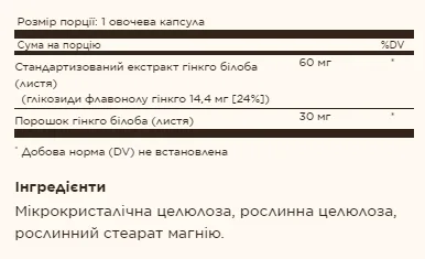 FP Super Ginkgo - 120 капсул