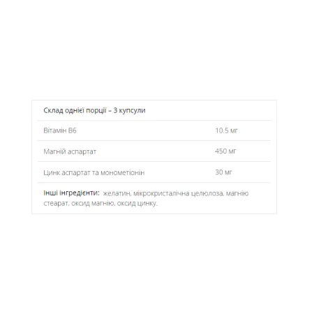 ZMA - 180 капсул