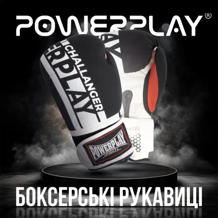 Боксерські рукавиці PowerPlay 3086 Matt Challenger чорно-білі 12 унцій
