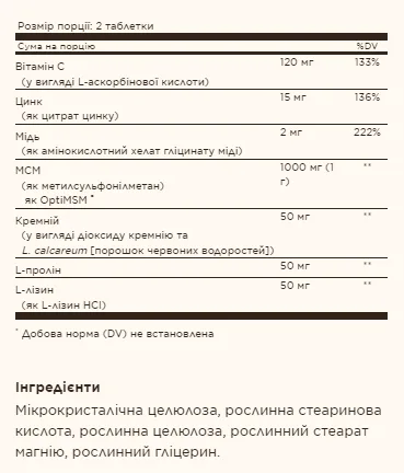 Skin, Nails & Hair - 60 таблеток