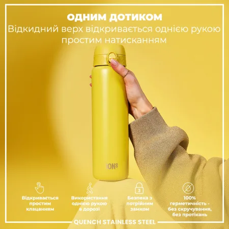 Пляшка для води металева ION8 1200 мл. Stainless Steel Yellow