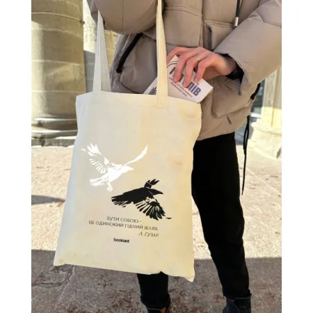 Екошопер BookOpt BK4027 любомир гузар "бути собою це одинокий гідний шлях" бежевий