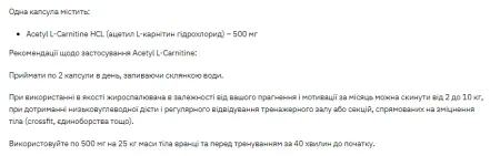 Stark L-Carnitine 500 мг - 60 таблеток