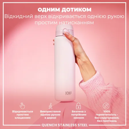 Пляшка для води металева ION8 1200 мл. Stainless Steel Lilac Dusk