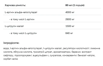 AAKG Shok Shot - 12x80 мл
