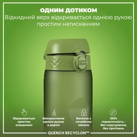 Пляшка для води ION8 1000 мл. (ЕКО пляшка) BPA Free, Khaki Green