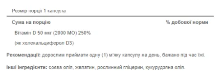 Vitamin D3 50 мкг 2000 - 100 капсул
