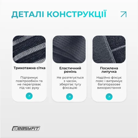 Пояс для спини з 4 ребрами жорсткості EasyFit - XL