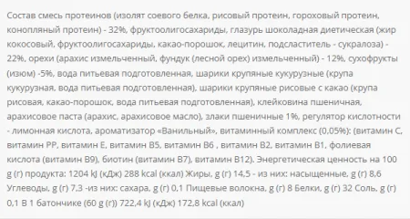 Vegan Bar 32% protein - 20x60 г