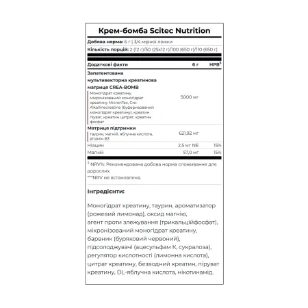 Crea-Bomb - 660 г Маракуя