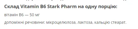 Stark Vitamin B6 - 100 таблеток
