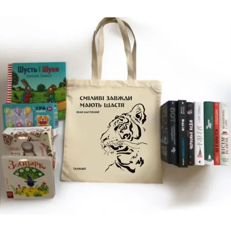 Екошопер BookOpt BK4012 іван багряний тигролови "сміливі завжди мають щастя" бежевий