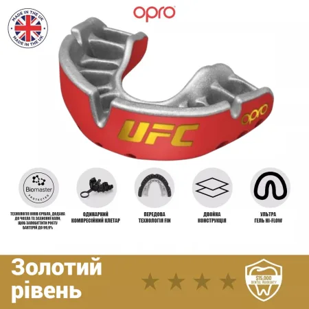 Капа OPRO Gold UFC дитяча (вік до 10р.) Red/Silver (art.102517002)