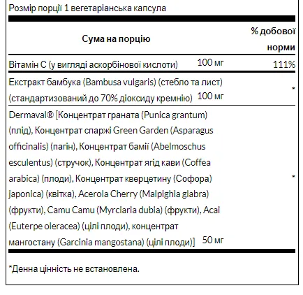 Collagen Builder - 60 капсул