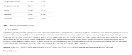 Multivitamin Ultra Men's Sport - 90 капсул