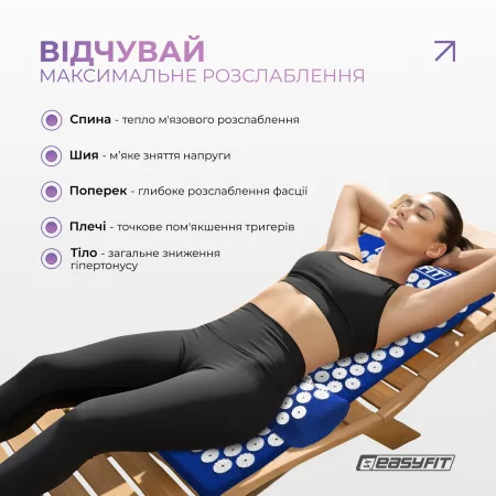 Масажний килимок EasyFit з подушкою (аплікатор кузнєцова) + чохол синій з білим