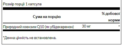 Ultra CoQ10 30 mg 60 softgels