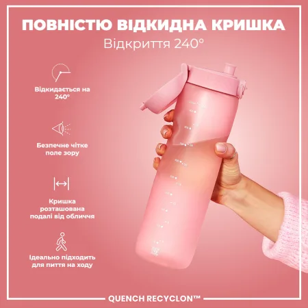 Пляшка для води ION8 1000 мл. (ЕКО пляшка) BPA Free, Rose Quartz