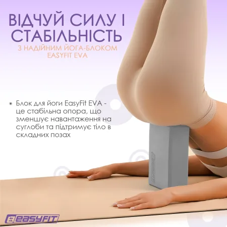 Блок для йоги EasyFit EVA Сірий