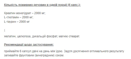 Crea Max 1000 мг - 144 капсули