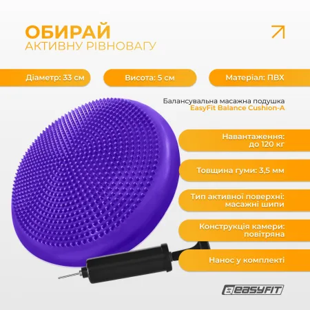 Balance massage cushion EasyFit Balance Cushion-A purple + pump