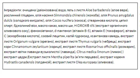 HIDROX Facial Cream - 59 мл