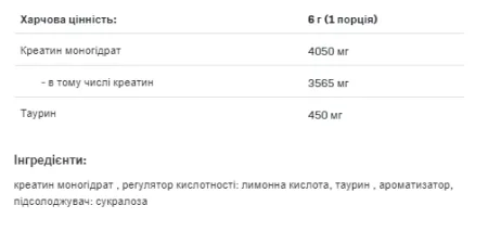 Creatine Muscle Max - 500 г Лимон