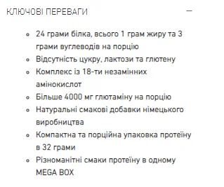 Whey Protein Instant MEGA BOX - мікс 20x32 г