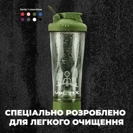 VOLTRX VortexBoost Electric Sports Shaker 600 ml. Tritan Green