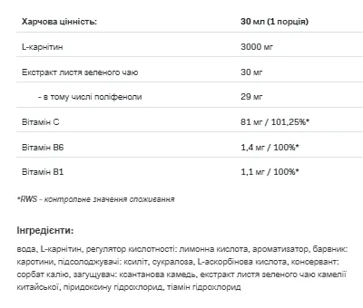 L-CARNI - 1 л апельсин