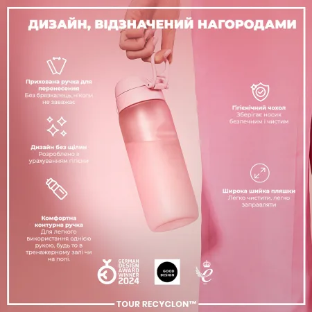 Пляшка для води ION8 750 мл. (ЕКО пляшка) BPA Free, Rose Quartz