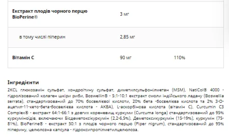 Artroflex - 90 капсул