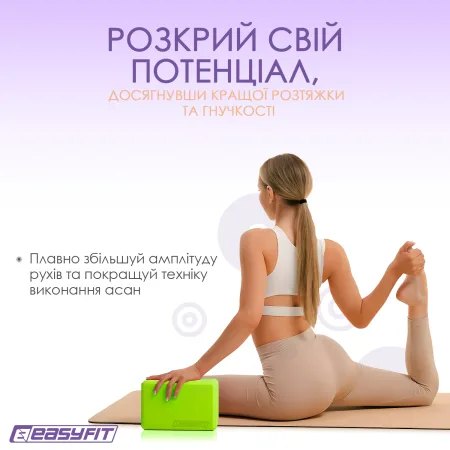 Блок для йоги EasyFit EVA салатовий