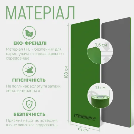 Килимок для йоги та фітнесу EasyFit TPE+TC 6 мм двошаровий зелений сірий