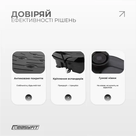 Віброплатформа EasyFit VibroStep Base