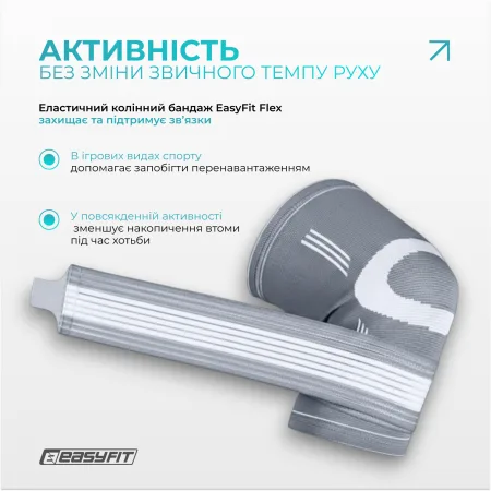 Наколінник для суглобів EasyFit Flex з фіксуючим ременем - L