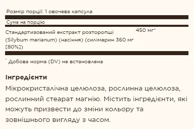 FP Milk Thistle - 100 капсул