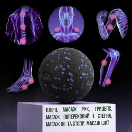 Масажний м'яч PowerPlay PP-4350 Epp Massage Ball d8 Чорно/Фіолетовий