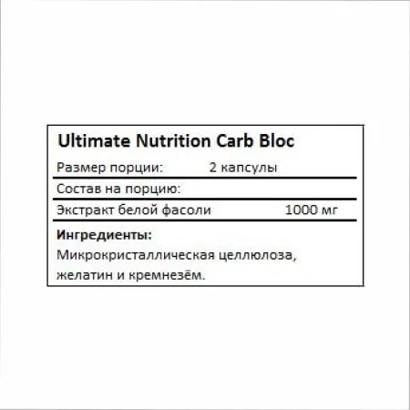 Carb Bloc 500 мг - 90 капсул