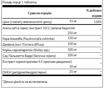 Suprreme DHEA Complex 25 мг - 45 таблеток