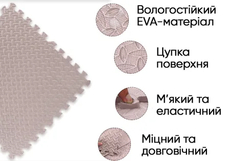 Татами мат EasyFit SwallowTail 4 шт (60х60х1 см) пазл хвост ласточки бежевый