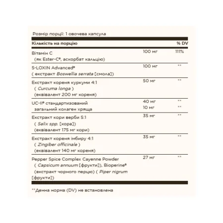 No. 7 (Joint Support & Comfort) - 60 капсул