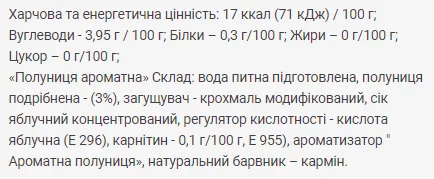 Fitnes Jam без цукру + L Carnitine - 200 г полуниця