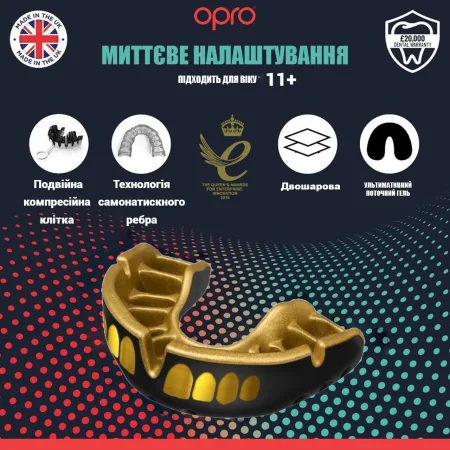 Капа OPRO Gold доросла (вік 11+) Grillz Чорно-золотий