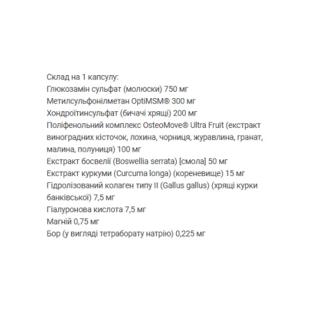 OsteoMove® підвищеної сили Joint Care - 120 таблеток