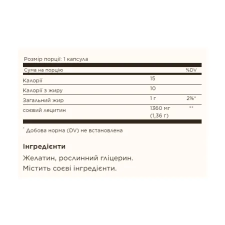 Lecithin 1360 мг - 100 софтгель