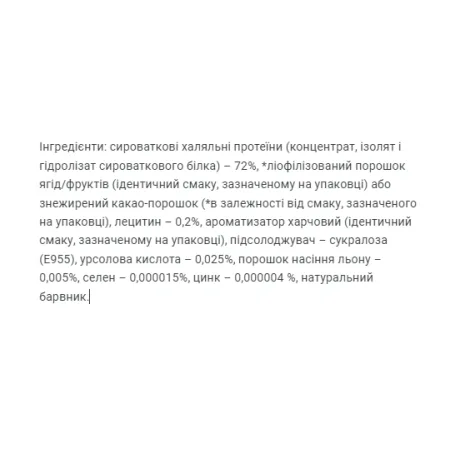 Whey HaLaL Protein - 1 кг карамболь фісташка