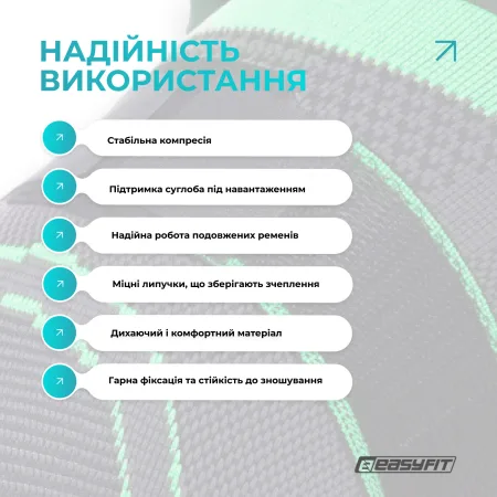 Компресійний наколінник EasyFit з ременями - M