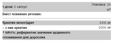 Creatine - 120 капсул